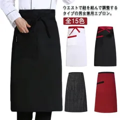 2025年最新】ソムリエエプロンの人気アイテム - メルカリ