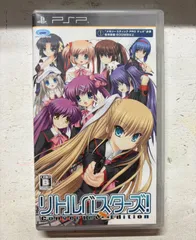 リトルバスターズ!Converted Edition