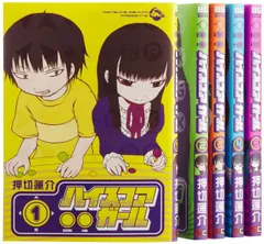 2026年最新】ハイスコアガールの人気アイテム - メルカリ