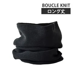 ブークレフリース 《41ブラック》新品 未使用 メンズ レディース ネックウォーマー マフラー 防寒 起毛 ストレッチ素材 ロング丈 暖か 柔らか【P1F】【メール便2】ファッション メンズ F 冬
