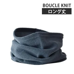 ブークレフリース 《48Mブルー》新品 未使用 メンズ レディース ネックウォーマー マフラー 防寒 起毛 ストレッチ素材 ロング丈 暖か 柔らか【P1F】【メール便2】ファッション メンズ F 冬