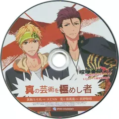 【中古】アニメ系CD 喧嘩番長 乙女 -完全無欠のマイハニー- ステラセット特典ドラマCD 「真の芸術を極めし者」