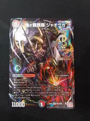 2025年最新】鬼ヶ覇覇覇ジャオウガの人気アイテム - メルカリ