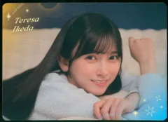 乃木坂46 NOGIZzz… ~Sweet Last Dream~ 池田瑛紗 【B賞】両面フォトカード