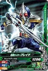 【中古】【非常に良い】ガンバライジング3弾/3-042 仮面ライダーブレイド N