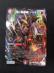 2025年最新】鬼ヶ覇覇覇 ジャオウガの人気アイテム - メルカリ