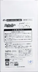 タイトー Coreful フィギュア 魔女の旅々 イレイナ 水着ver. タイクレ限定ver. タイクレ