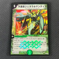 2025年最新】大昆虫ジェネラルマンティスの人気アイテム - メルカリ