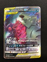 PSA10 メロコ SAR ポケモンカード 古代の咆哮 Mela sv4k#10872 - メルカリ