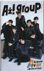 2025年最新】aぇ フライヤーの人気アイテム - メルカリ