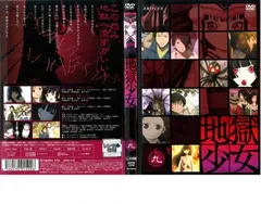 2026年最新】地獄少女 boxの人気アイテム - メルカリ