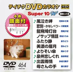 2025年最新】テイチクDVDカラオケの人気アイテム - メルカリ