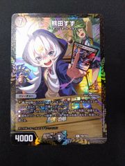 デュエマ 熊田すず プロモ ② - メルカリ