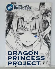 2025年最新】project dragon プロジェクトドラゴンの人気アイテム