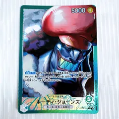 ワンピースカードゲーム ホーディ・ジョーンズ L リーダーパラレル(リーパラ) OP06-020