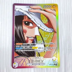 ワンピースカード　ニコ・ロビン　リーダーパラレル　OP09-062 L