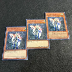 a1101【遊戯王】ウェポンサモナー　3枚セット