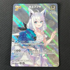 2026年最新】白上フブキ srの人気アイテム - メルカリ