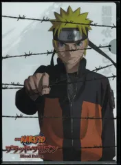 劇場版 ブラッド・プリズン NARUTO クリアファイル