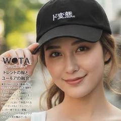 ド変態 公式 キャップ 商標登録 ローキャップ メンズ レディース 黒 和柄 ど変態 ロゴ ニューハッタン 帽子 cap 浅め おもしろ 面白い 原宿系 外国人  ファッション ストリート系 ブランド WB-CA-LW-001