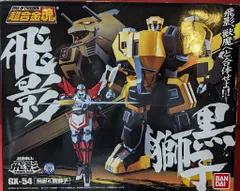 2026年最新】超合金魂 GX-54 飛影&黒獅子の人気アイテム - メルカリ