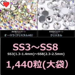 2025年最新】スワロフスキークリスタルオーロラss20の人気アイテム