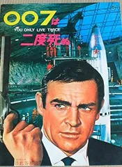 2026年最新】映画パンフレット 007の人気アイテム - メルカリ