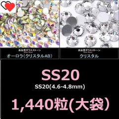 2026年最新】スワロフスキークリスタルオーロラss20の人気アイテム