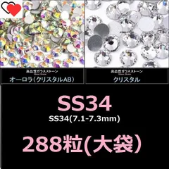 2026年最新】スワロフスキークリスタルオーロラss20の人気アイテム