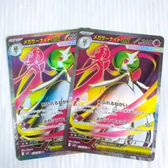 ポケモンカード　メガサーナイトex 078/063 SR メガシンフォニア 2枚セット
