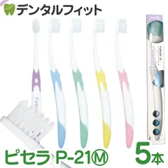 GC ルシェロ P-21ピセラ M(ふつう) 5本のサムネイル