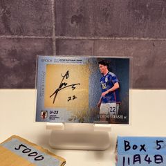 2025 惜別 サッカー 日本代表 稲本潤一 直筆サイン カード 30枚限定