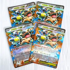 ポケモンカード メガガルーラex RR 4枚 M1S 051/063