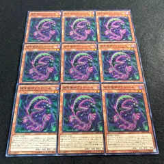 a1102【遊戯王】捕食植物フライ・ヘル　9枚セット