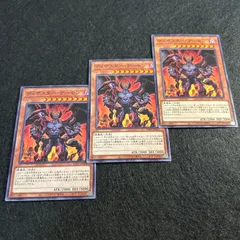 a1105【遊戯王】ディザスター・デーモン　3枚セット