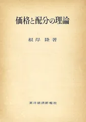 2026年最新】価格戦略論の人気アイテム - メルカリ