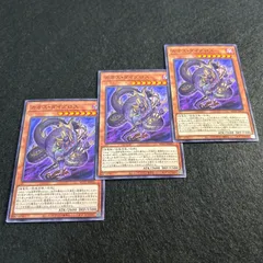 a1108【遊戯王】カオス・ダイダロス　3枚セット