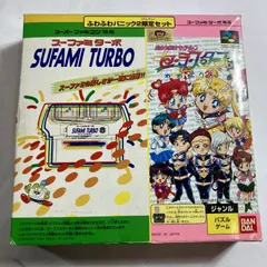 ★ 希少 美少女戦士セーラームーン  セーラースターズSS ふわふわパニック２ スーファミターボ専用  現状品 0.25kg