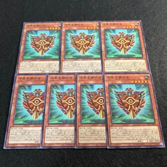 a1109【遊戯王】千年王朝の盾　7枚セット