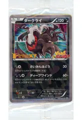 2025年最新】ダークライ プロモ xyの人気アイテム - メルカリ