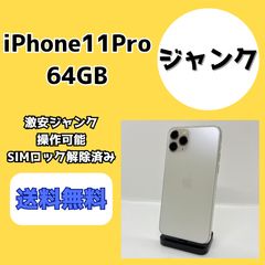 ジャンク】香港版 iPhone11Pro 256GB スペースグレイ e38 - メルカリ