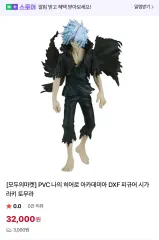 僕のヒーローアカデミア 死柄木 弔 フィギュア