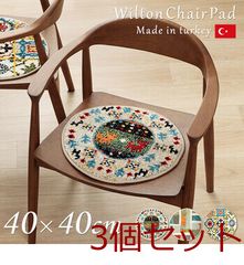 adepeche アデペシュ ペル ウール チェアパッド 5枚 新品 - メルカリ