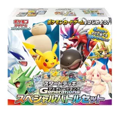 ポケモンカードゲーム スカーレット＆バイオレット スタートデッキGenerations スペシャルバトルセット