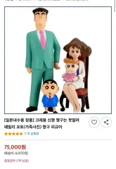 クレヨンしんちゃん 못말려 家族写真 フィギュア