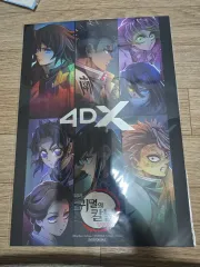 鬼滅の刃 4DXポスター