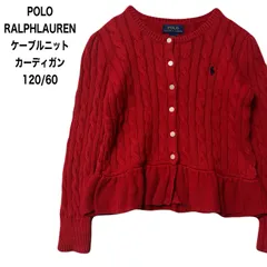 POLO RALPHLAUREN ポロラルフローレン 長袖 ケーブルニット カーディガン　フリル付 ポニー刺繍 クルーネック 120/60