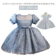 キッズドレス フォーマル リボン ピアノ 発表会 結婚式 お誕生日 パーティー ドレス スパンコール ベビー ワンピース フラワー 子ども ドレス 女の子 春 夏 秋 冬 80 90 100cm 11