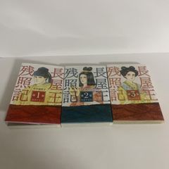 未拆封】仙道第一小白臉 全3巻セット 台湾版 繁体 小說 中華bl 一十四