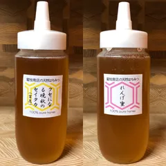 セール【非加熱・生蜂蜜】れんげ500g&セイタカ百花蜜500g(2本)